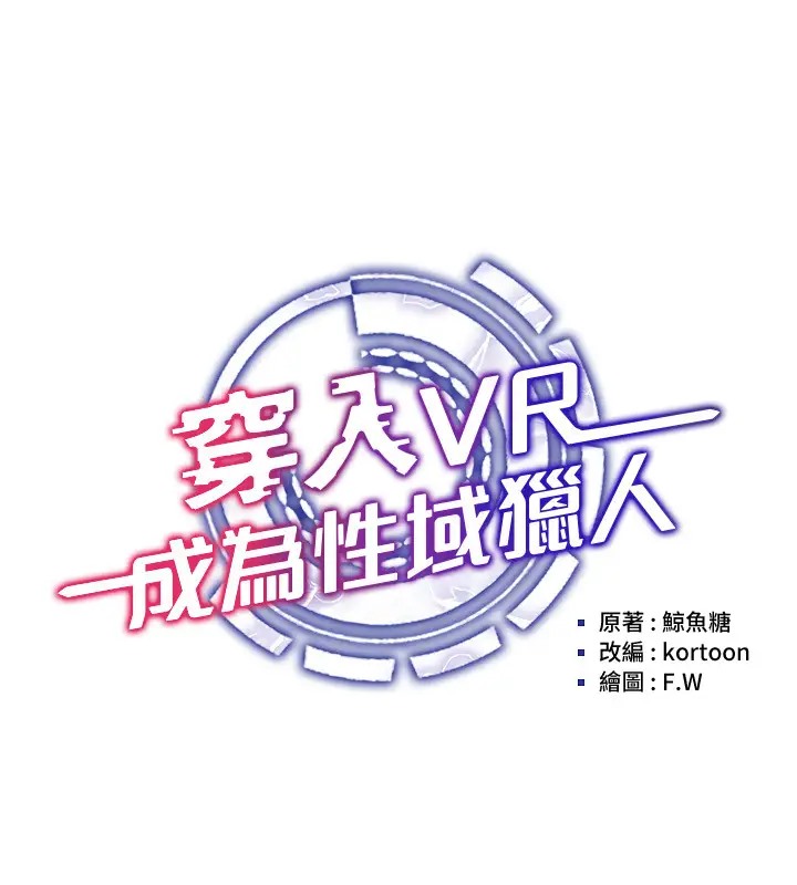 第32话-想要干嘛不早说? - 第40.jpg页