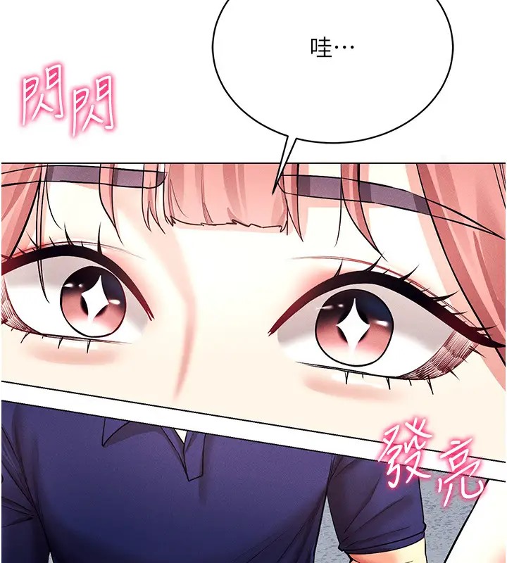 第32话-想要干嘛不早说? - 第44.jpg页