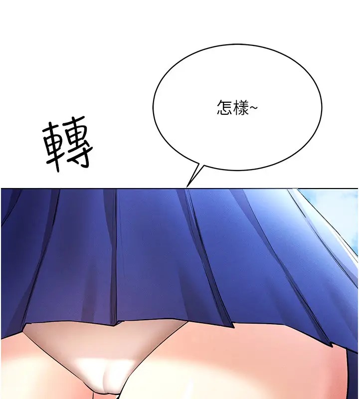 第32话-想要干嘛不早说? - 第51.jpg页
