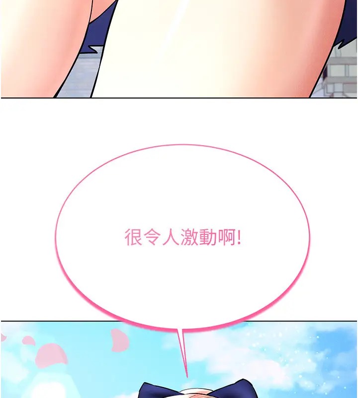 第32话-想要干嘛不早说? - 第52.jpg页