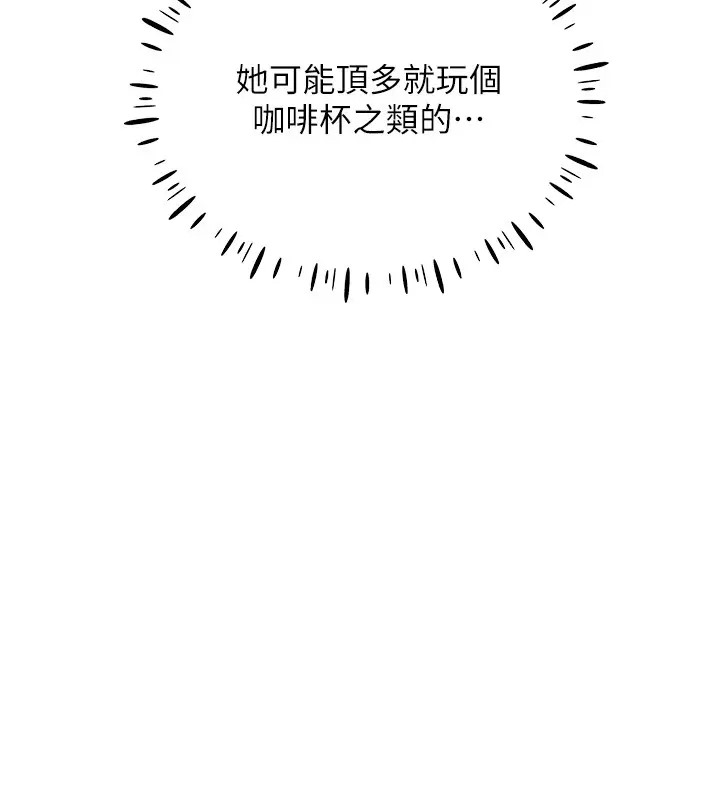 第32话-想要干嘛不早说? - 第73.jpg页