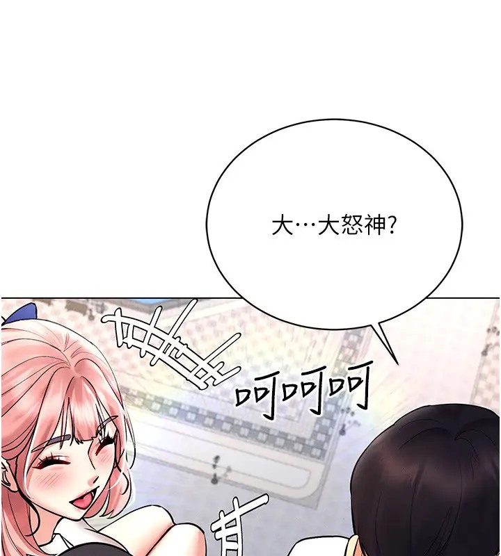 第32话-想要干嘛不早说? - 第79.jpg页
