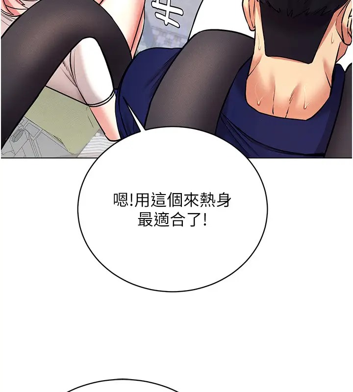 第32话-想要干嘛不早说? - 第80.jpg页