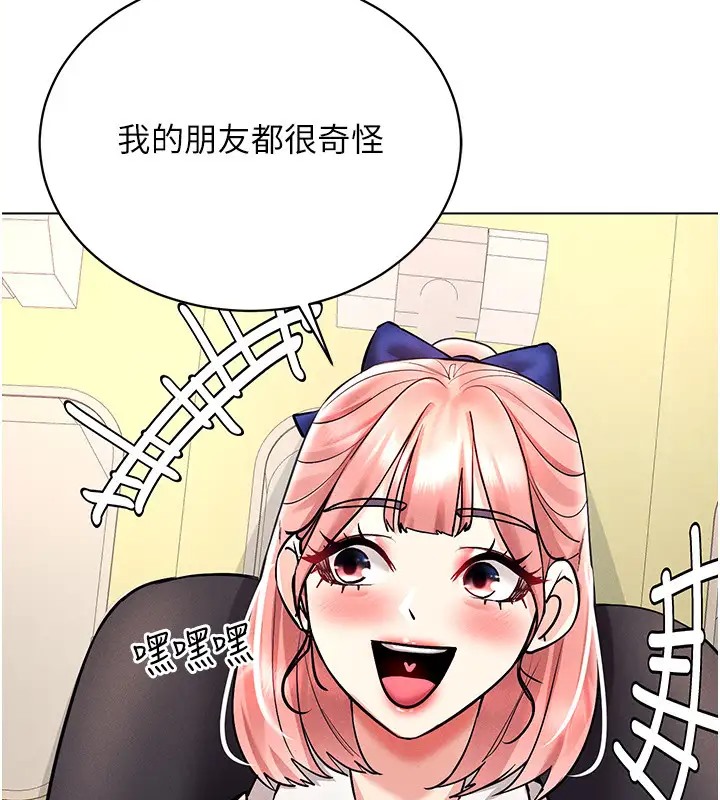 第32话-想要干嘛不早说? - 第81.jpg页