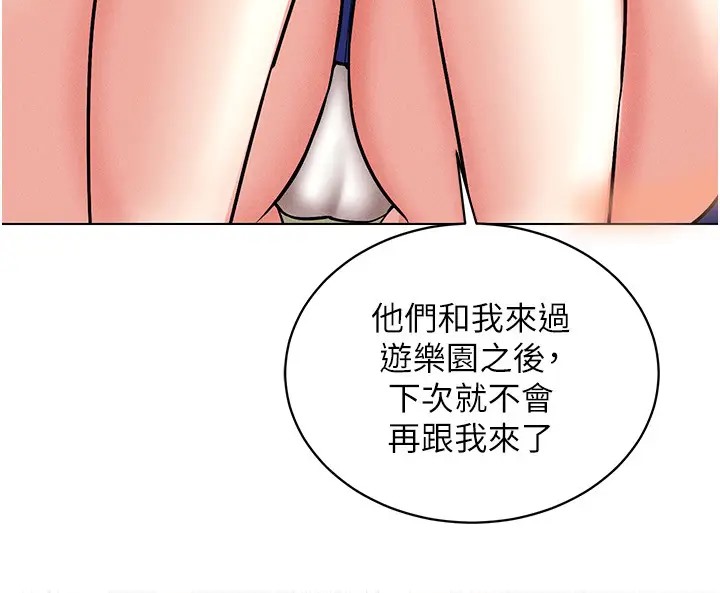 第32话-想要干嘛不早说? - 第83.jpg页