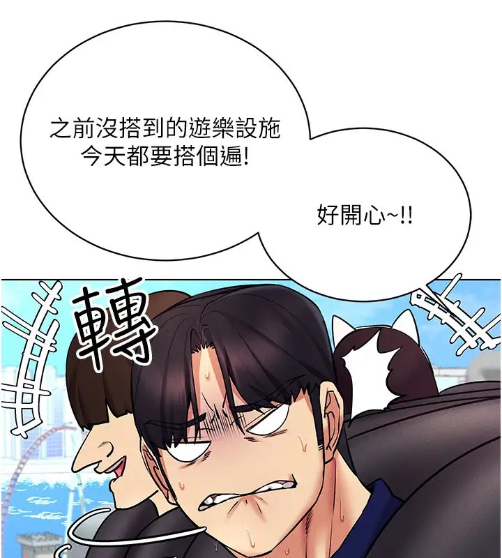 第32话-想要干嘛不早说? - 第84.jpg页