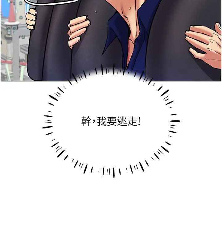 第32话-想要干嘛不早说? - 第85.jpg页