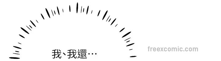 第32话-想要干嘛不早说? - 第95.jpg页