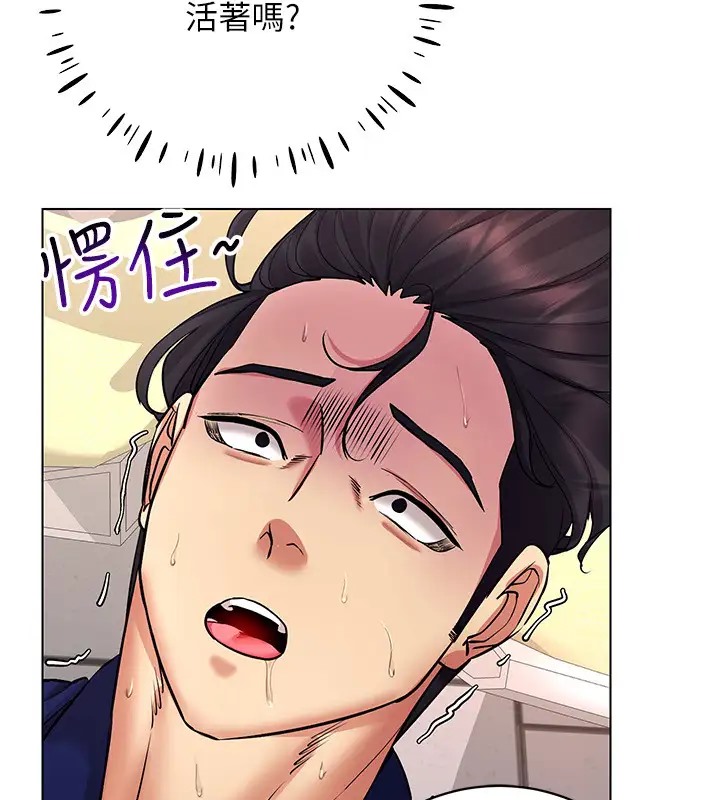 第32话-想要干嘛不早说? - 第96.jpg页