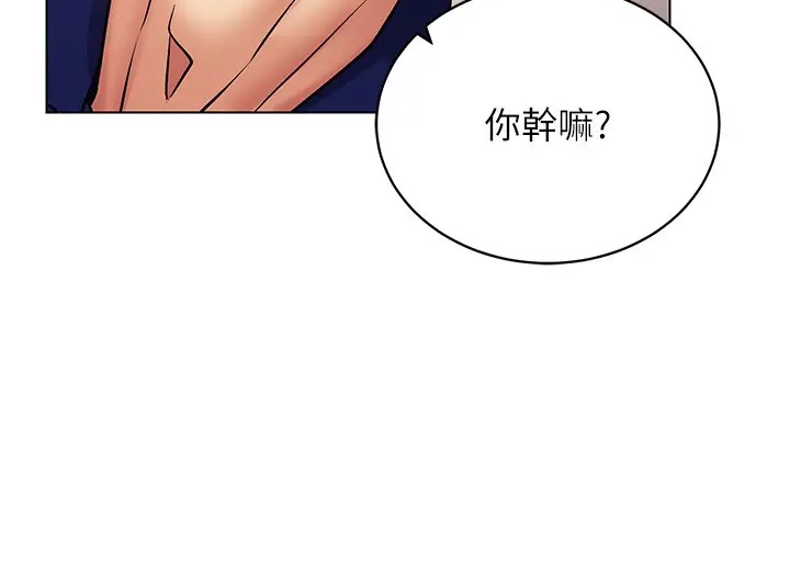 第32话-想要干嘛不早说? - 第97.jpg页