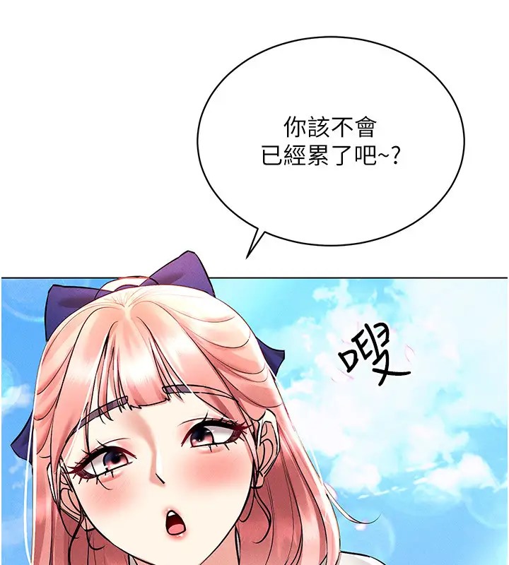 第32话-想要干嘛不早说? - 第98.jpg页