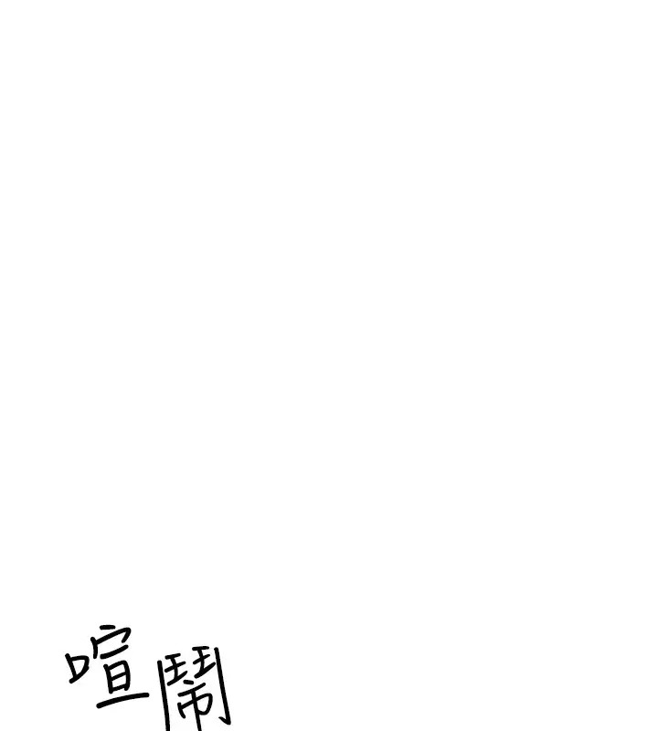 第32话-想要干嘛不早说? - 第101.jpg页