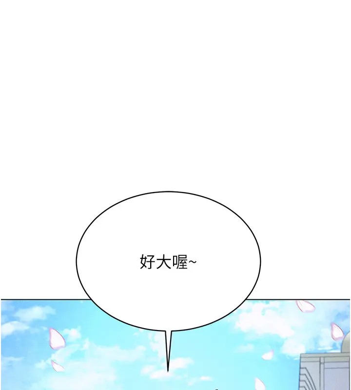 第32话-想要干嘛不早说? - 第104.jpg页
