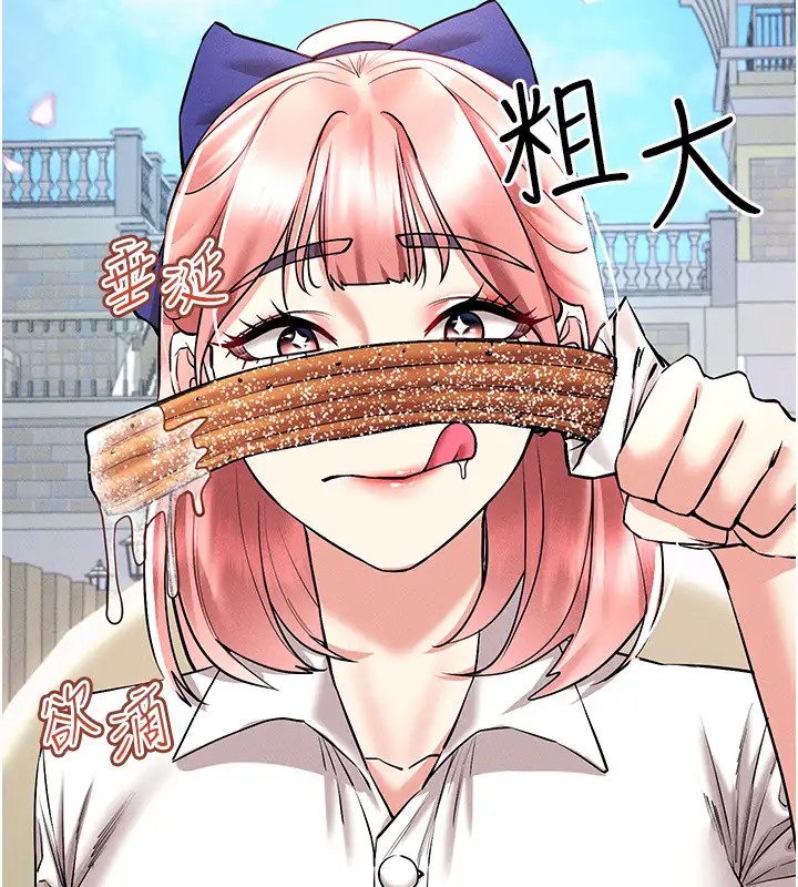 第32话-想要干嘛不早说? - 第105.jpg页