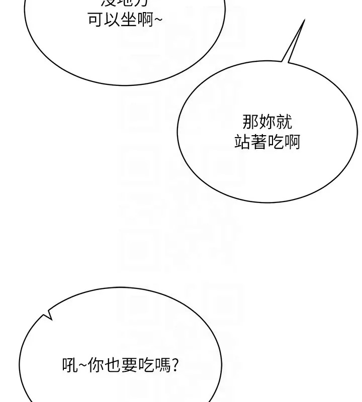 第32话-想要干嘛不早说? - 第110.jpg页