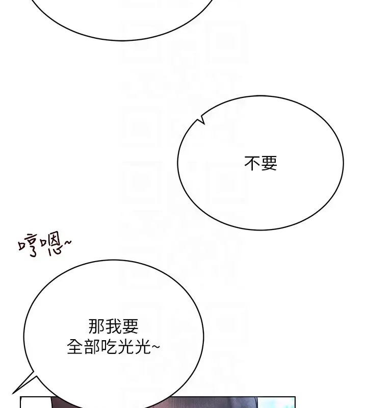 第32话-想要干嘛不早说? - 第111.jpg页