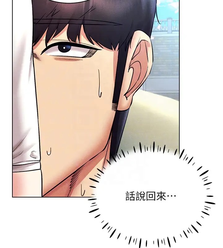 第32话-想要干嘛不早说? - 第112.jpg页