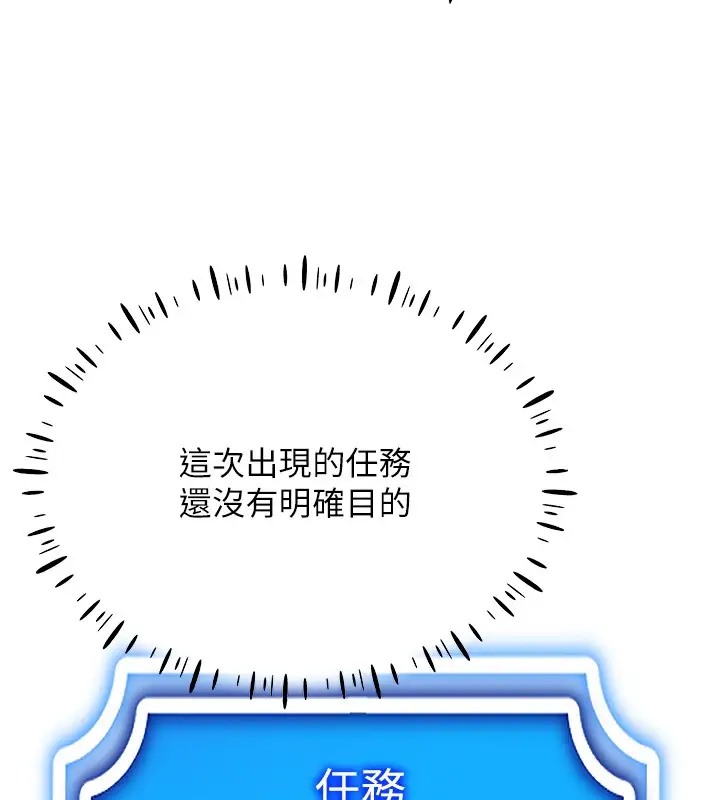 第32话-想要干嘛不早说? - 第113.jpg页