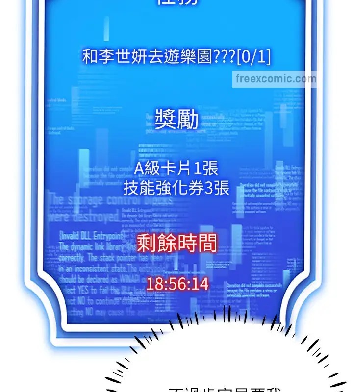 第32话-想要干嘛不早说? - 第114.jpg页