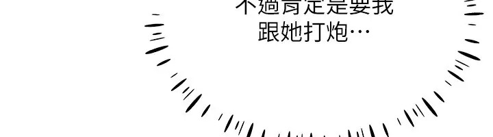 第32话-想要干嘛不早说? - 第115.jpg页