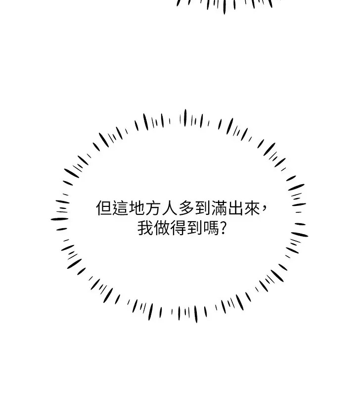 第32话-想要干嘛不早说? - 第116.jpg页