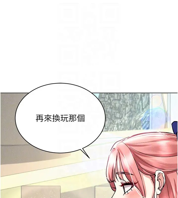 第32话-想要干嘛不早说? - 第118.jpg页
