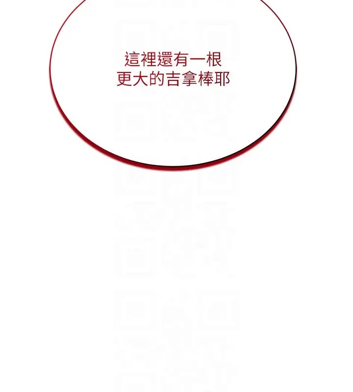 第32话-想要干嘛不早说? - 第131.jpg页