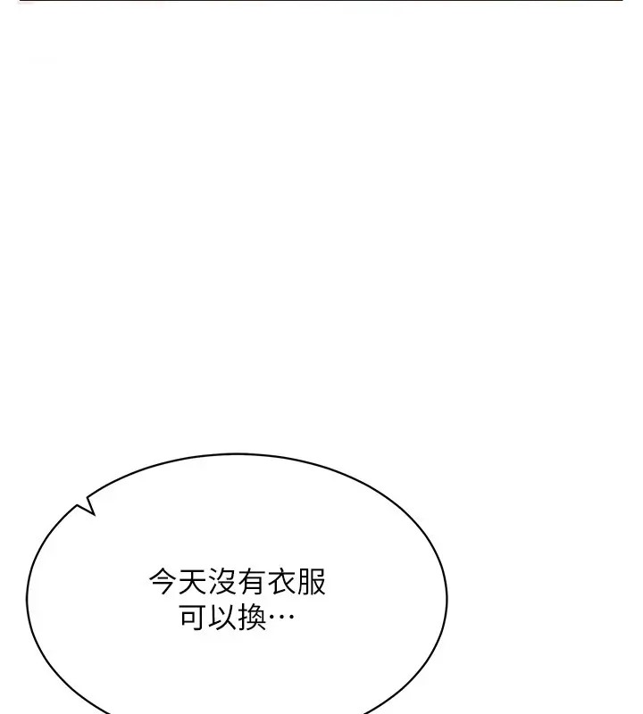 第32话-想要干嘛不早说? - 第147.jpg页