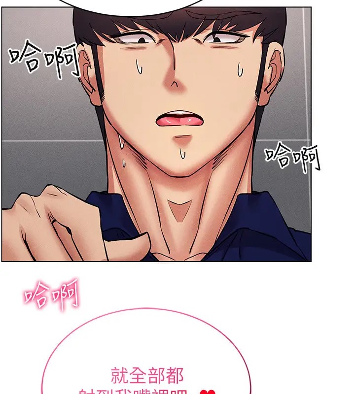 第32话-想要干嘛不早说? - 第148.jpg页