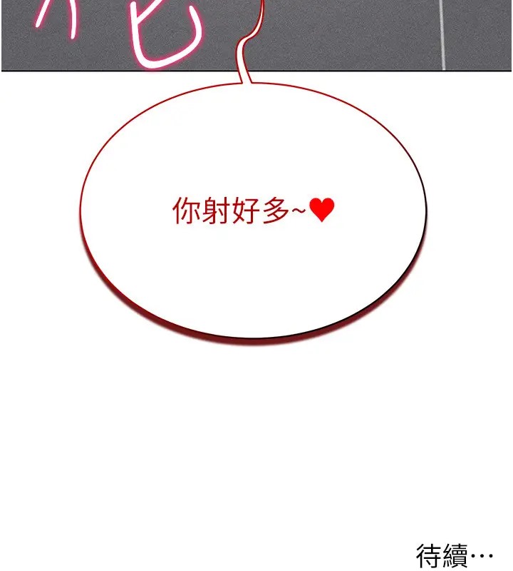 第32话-想要干嘛不早说? - 第166.jpg页