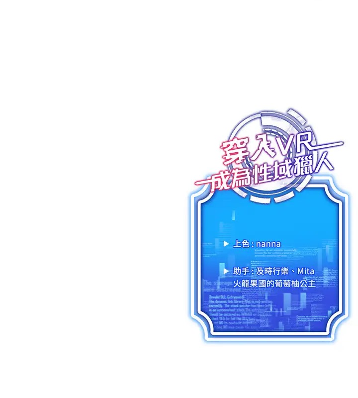 第32话-想要干嘛不早说? - 第167.jpg页