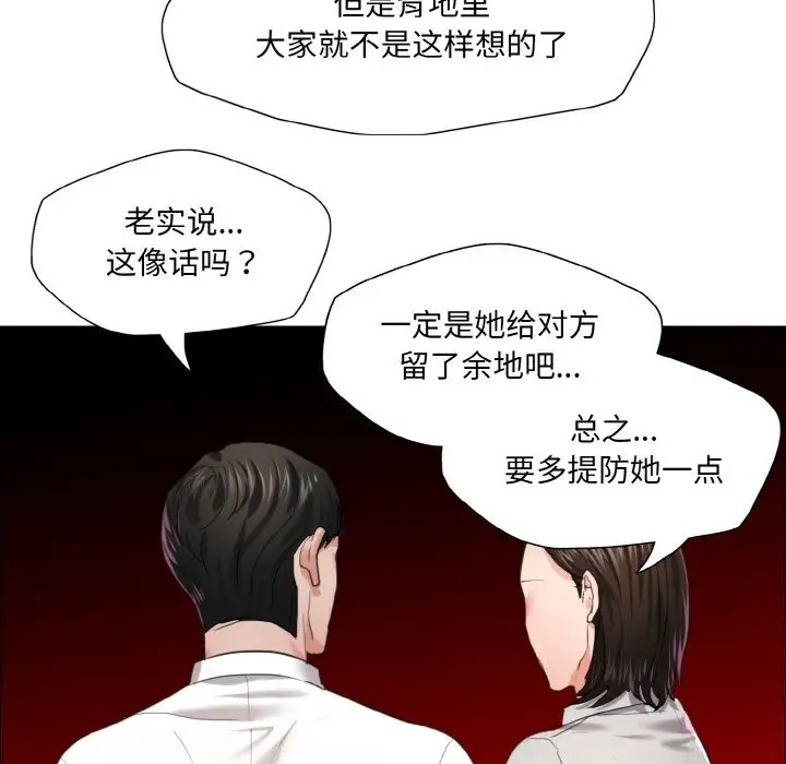 第28话 - 第53.jpg页