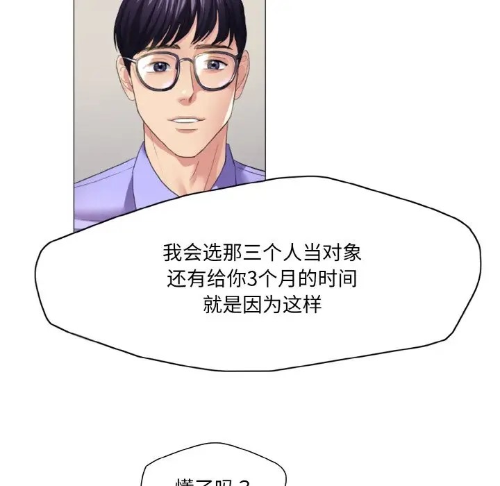 第28话 - 第69.jpg页