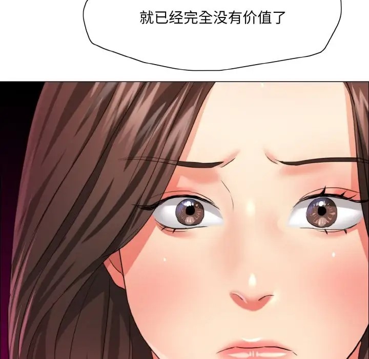 第28话 - 第77.jpg页