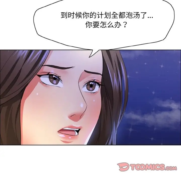 第28话 - 第86.jpg页