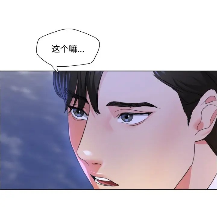 第28话 - 第87.jpg页