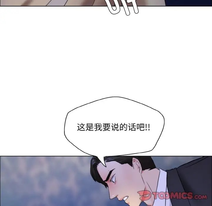 第28话 - 第98.jpg页