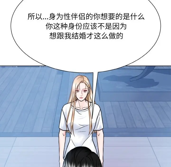 第41话  图 97