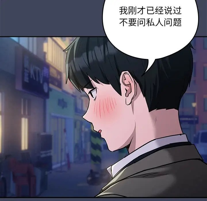 第18话 - 第18.jpg页