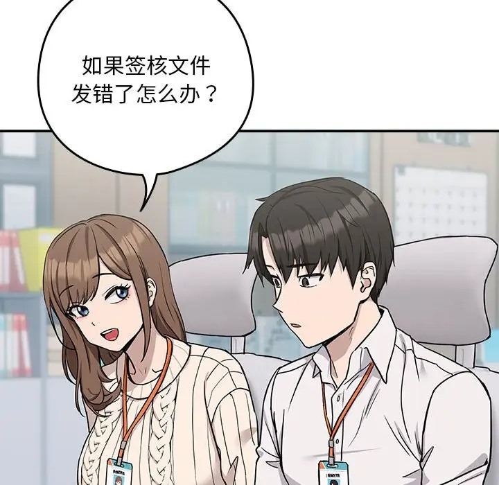 第18话 - 第42.jpg页