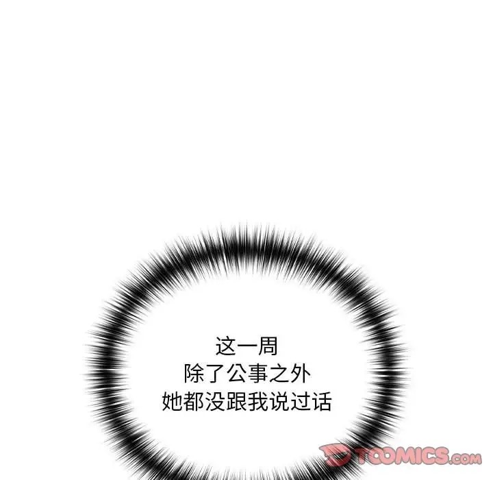 第18话 - 第45.jpg页
