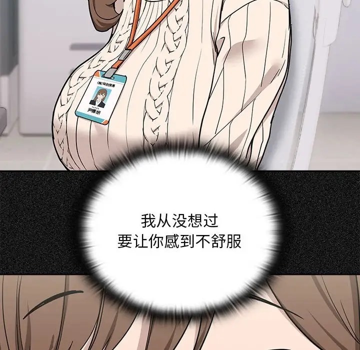 第18话 - 第47.jpg页