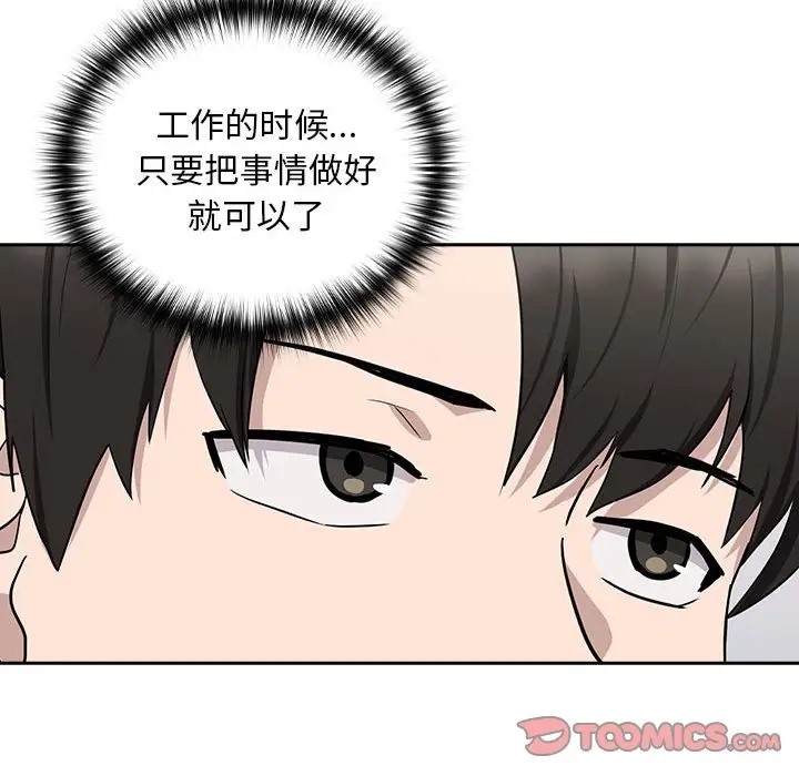 第18话 - 第51.jpg页