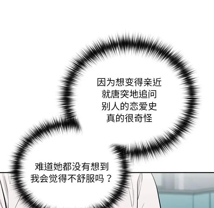 第18话 - 第52.jpg页