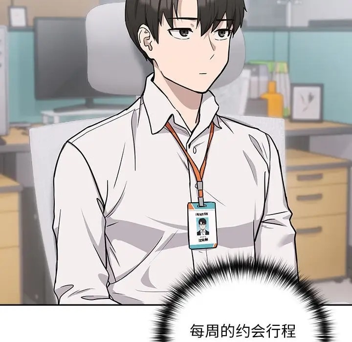 第18话 - 第55.jpg页