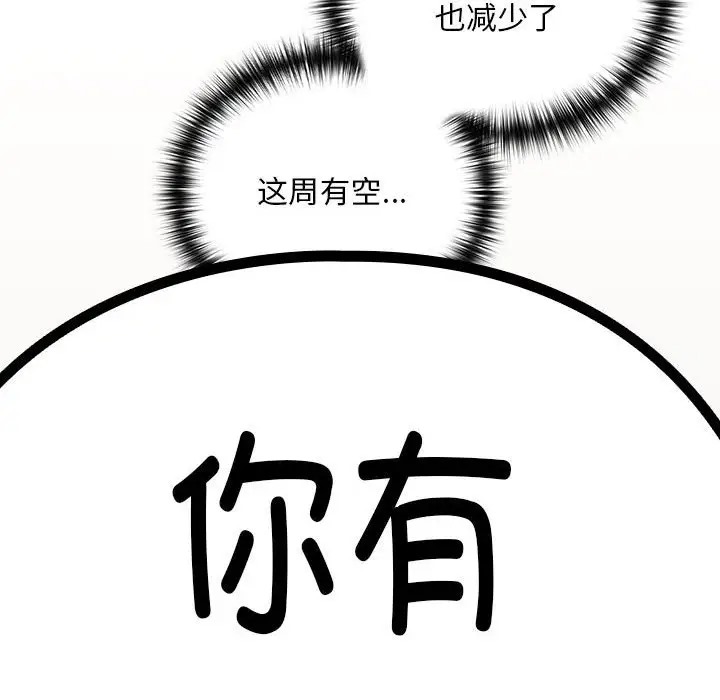 第18话 - 第56.jpg页