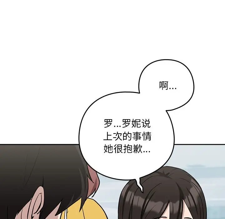 第18话 - 第66.jpg页