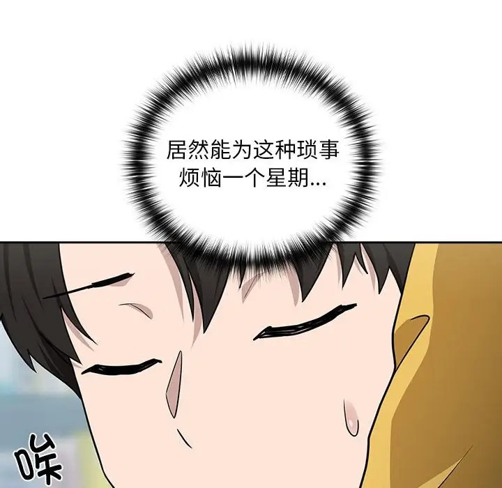 第18话 - 第71.jpg页