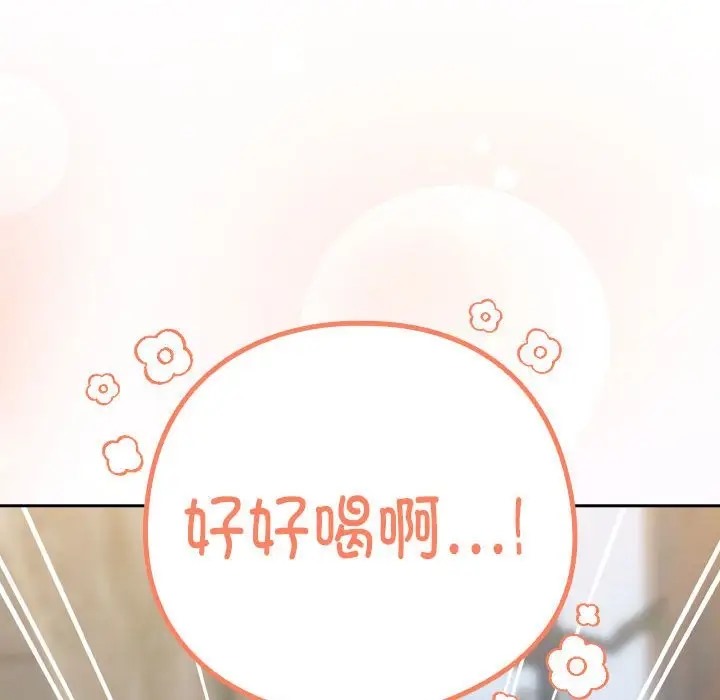 第18话 - 第77.jpg页