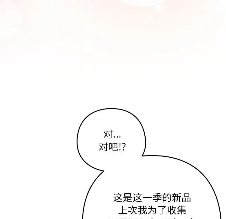 第18话 - 第82.jpg页